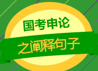 2018國考備考：張亞東老師