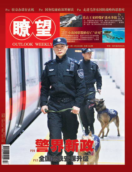 我國警界面臨改革壓力太原警察全員下崗競聘