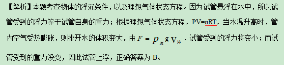 2015廣東公務(wù)員考試縣級(jí)以上行測(cè)真題答案解析-科學(xué)推理