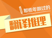 2016年國家公務員考試判斷推理之那些年做過的判斷推理