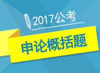 2017年公考備考：車(chē)?yán)蠋煄闼⑸暾摳爬}