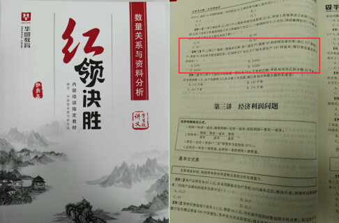 2017國考數(shù)量關(guān)系真題命中