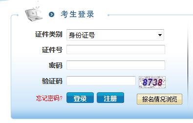 2017年江蘇省選調(diào)生招錄應(yīng)屆畢業(yè)生考試報名入口