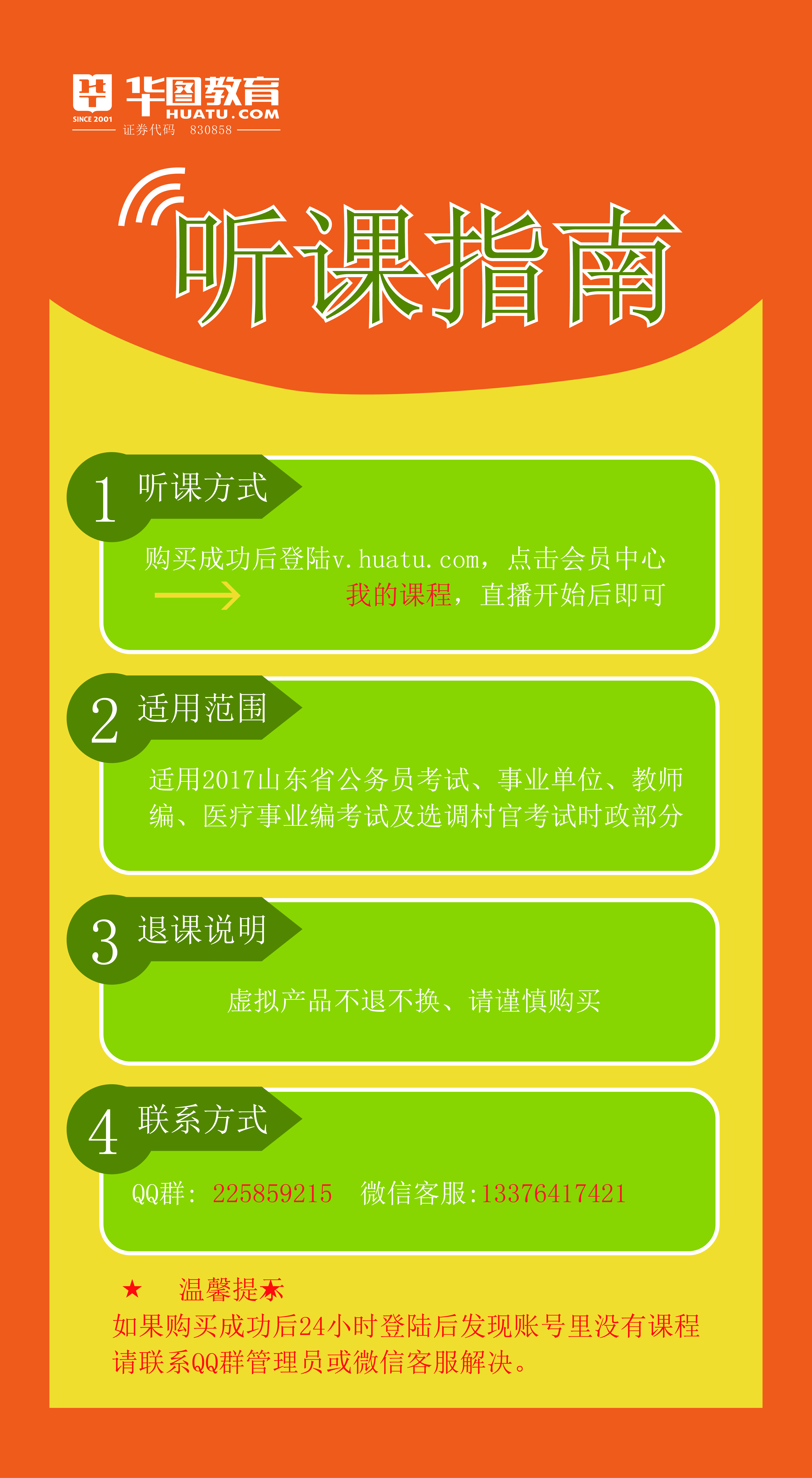 2017中央政府工作報告專項解讀直播課