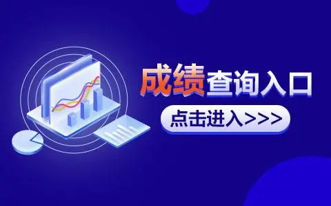 2022河南公務員,河南省考筆試查詢